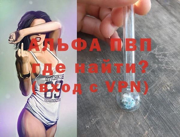ALPHA PVP Верея