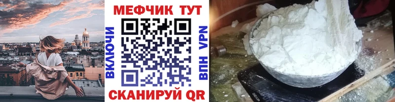 мега ССЫЛКА Выборг Мефедрон кристаллы